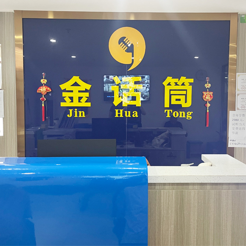 山南中央美域校区
