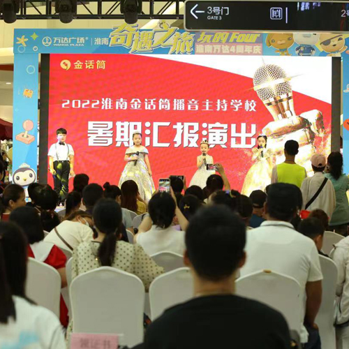 少儿口才班