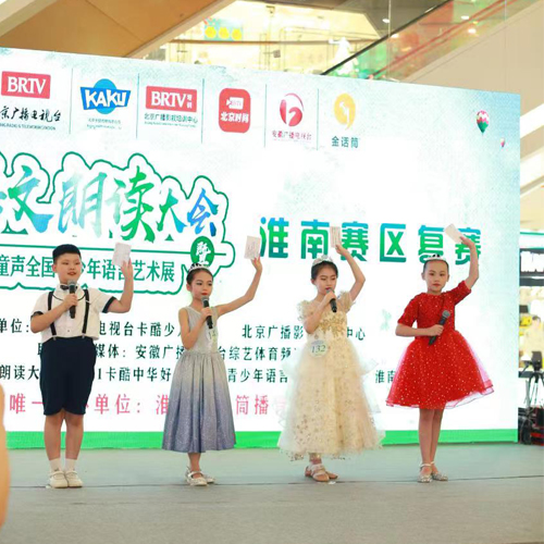 少儿主持精品班